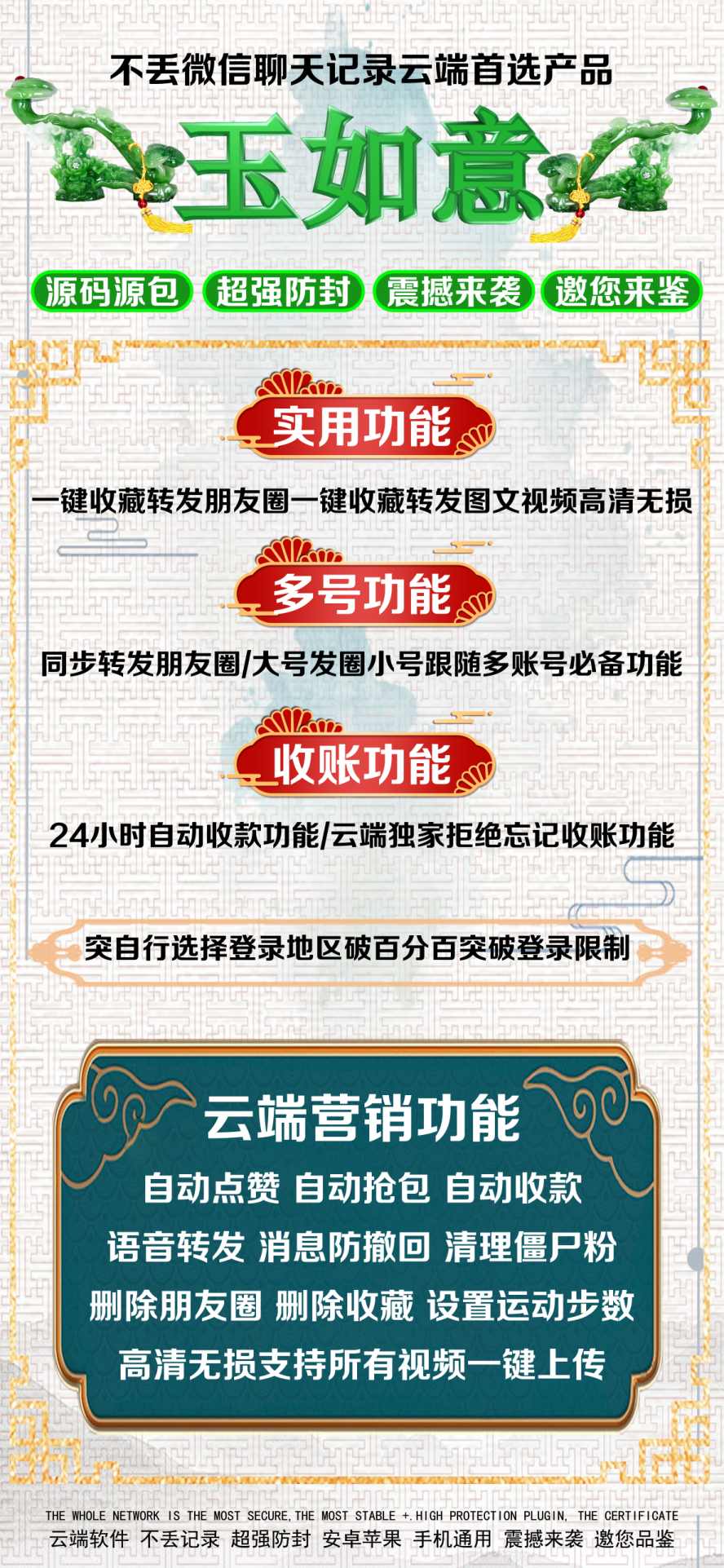 玉如意.jpg 玉如意.jpg