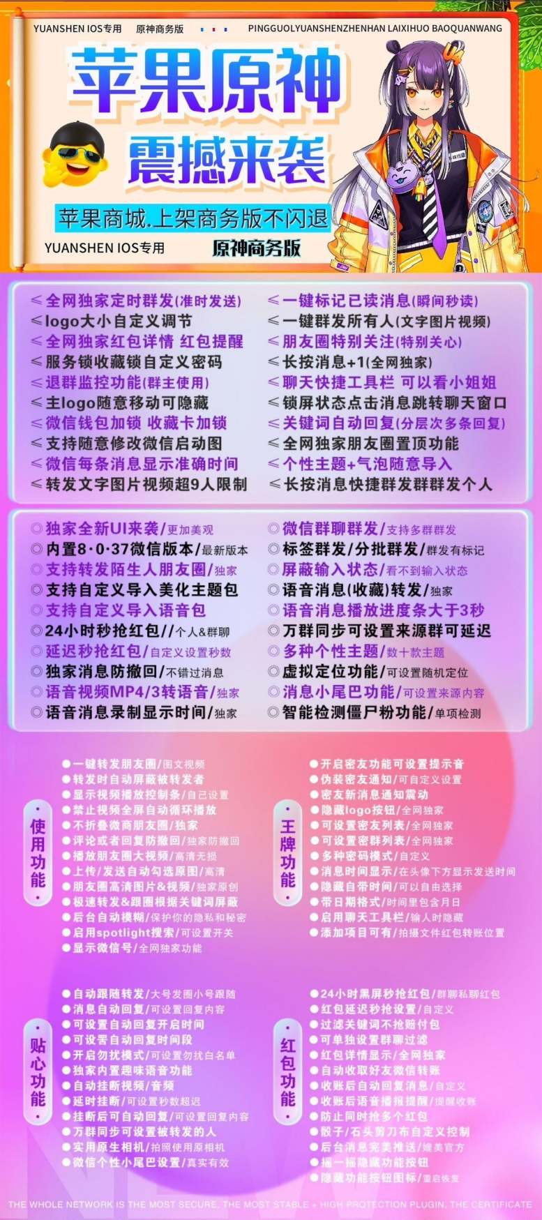 苹果原神官网激活码|苹果原神授权码|苹果原神微信下载|开启营销新篇章