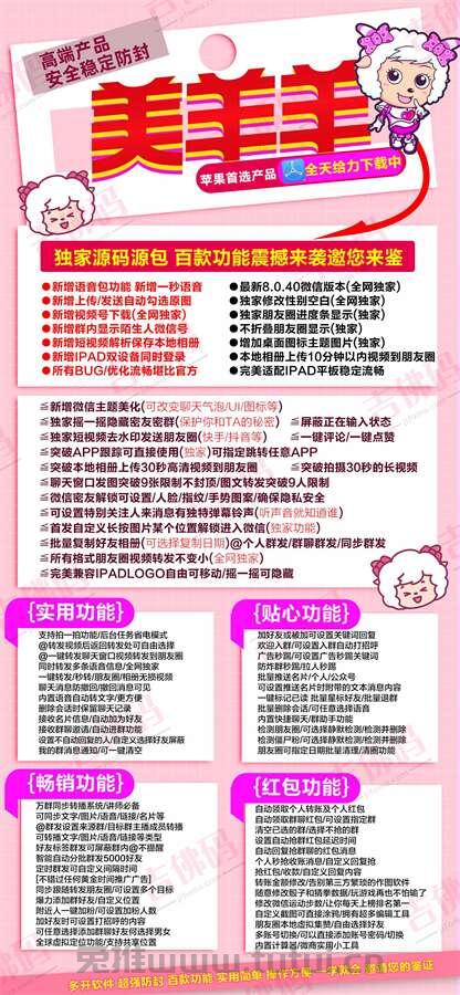 苹果多开微神奇激活码|微信多开音悦微商下载地址|苹果曼陀沙华微信分身教程