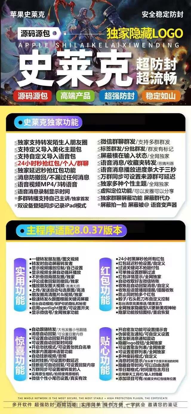 苹果多开微云图激活码|微信多开白龙吟下载地址|苹果原神续费微信分身教程
