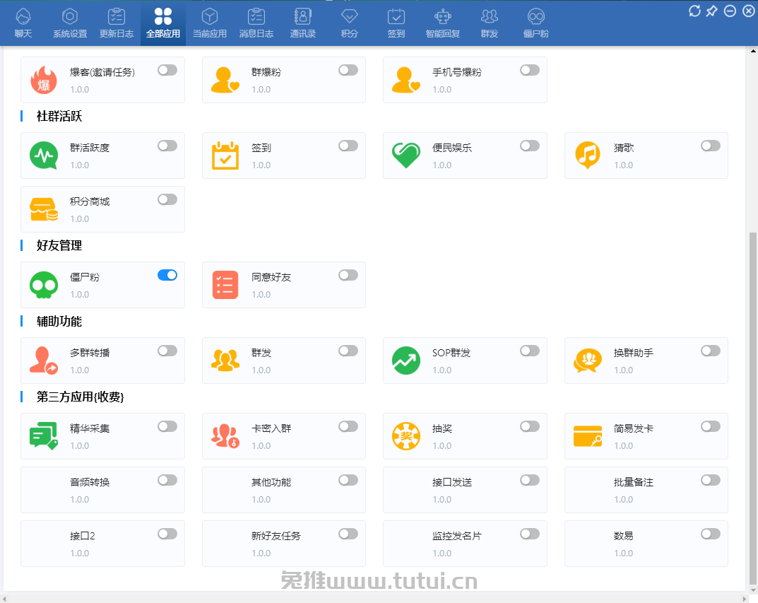 企销客企业微信营销【加人群发等多种功能】