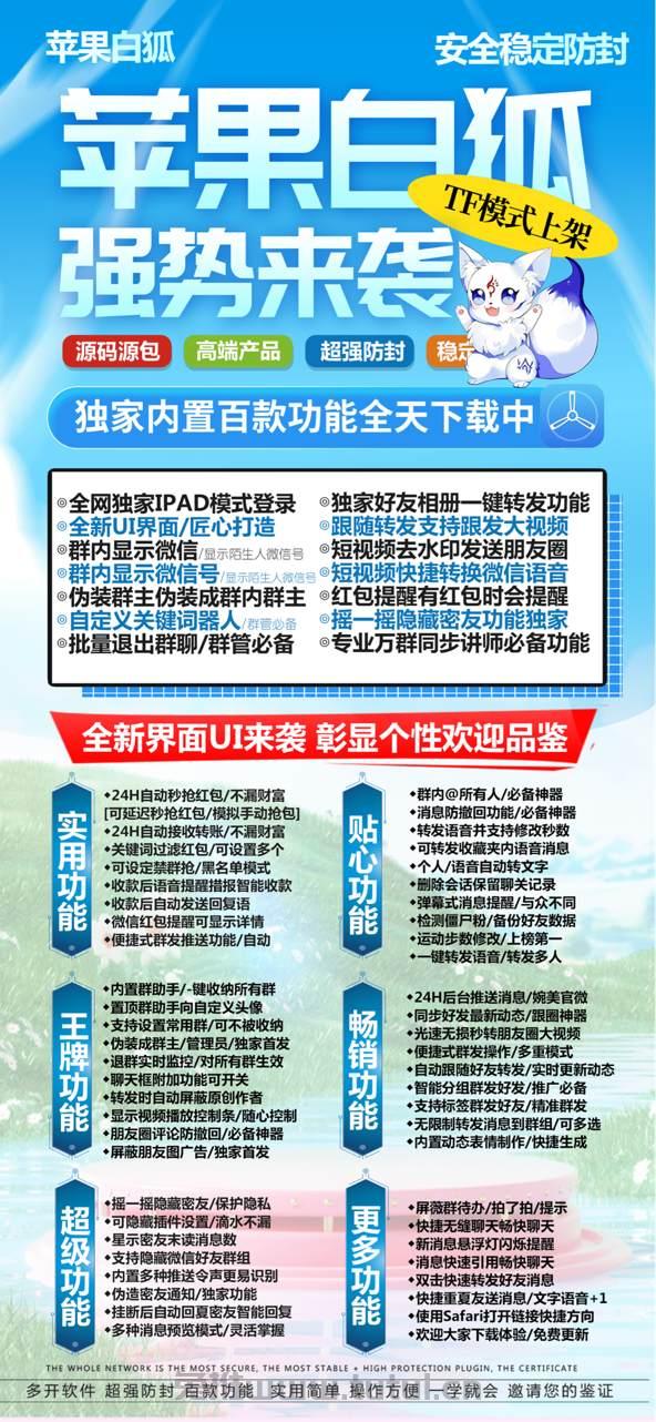 白狐333.jpg