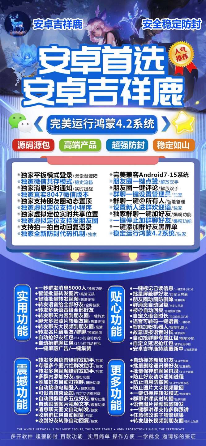 安卓吉祥鹿激活码/安卓吉祥鹿教程/安卓吉祥鹿授权码购买/有自定义骰子猜拳功能吗?