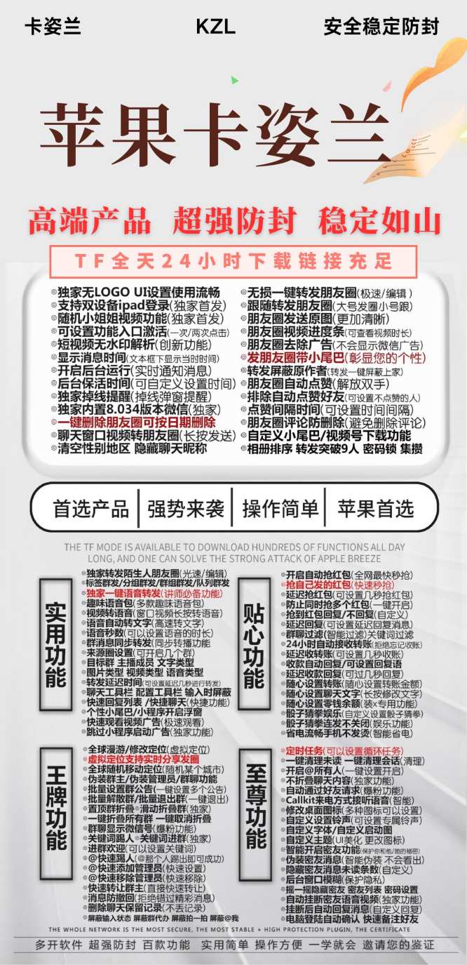 【苹果卡姿兰激活码官网下载教程】万群同步怎么用