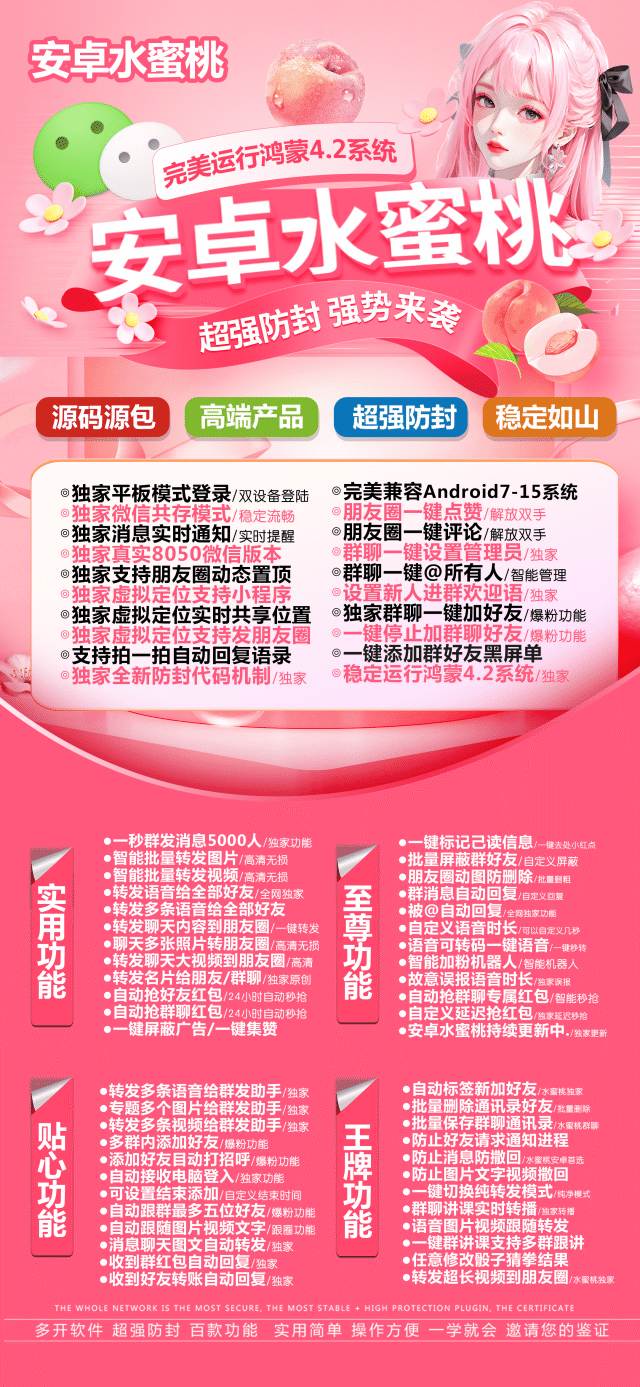 安卓水蜜桃_正版激活码授权_安卓水蜜桃官网