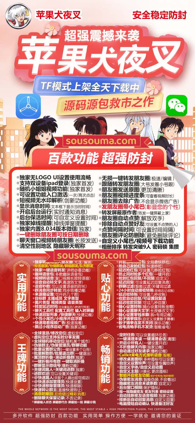 苹果犬夜叉_微信不提示版本低_苹果犬夜叉官网