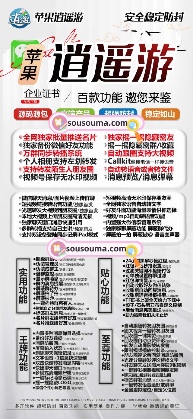 苹果逍遥游888.jpg