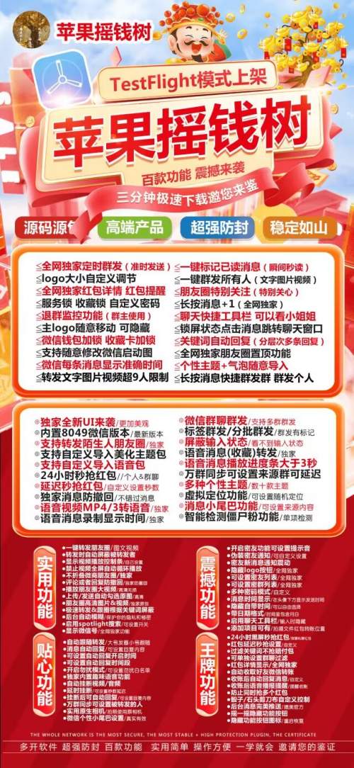 【苹果摇钱树激活码官网下载教程】万群同步怎么用