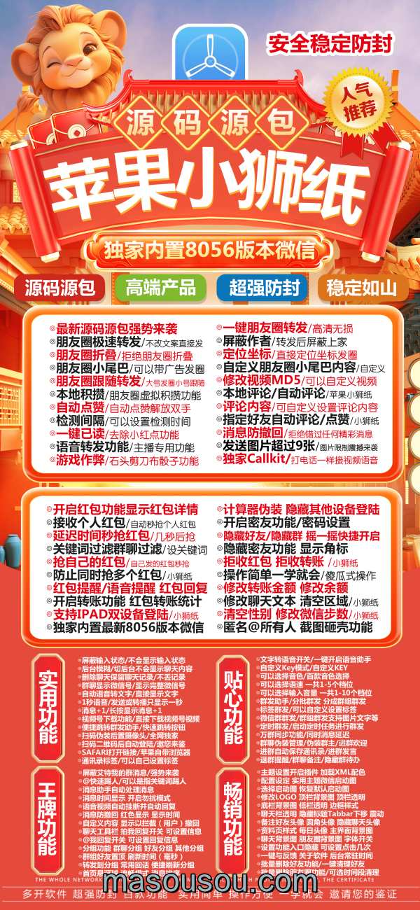 苹果小狮纸官网-微信多开支持虚拟位置服务